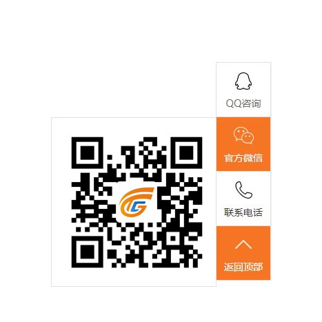 右側(cè)固定懸浮客服代碼橙色(pbootcms插件)