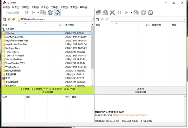 FlashFXP(FTP軟件)下載免安裝中文綠色版