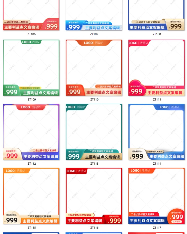 產品邊框設計素材主圖模板淘寶天貓邊框電商活動PSD+PNG分層