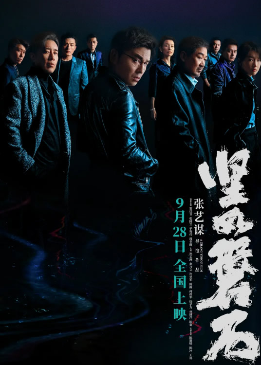 《堅如磐石》百度網(wǎng)盤下載2023HD國語中英雙字2.75GB