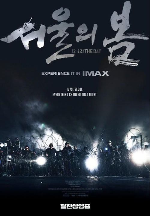《首爾之春》下載百度網(wǎng)盤2023BD韓語中字3.10GB