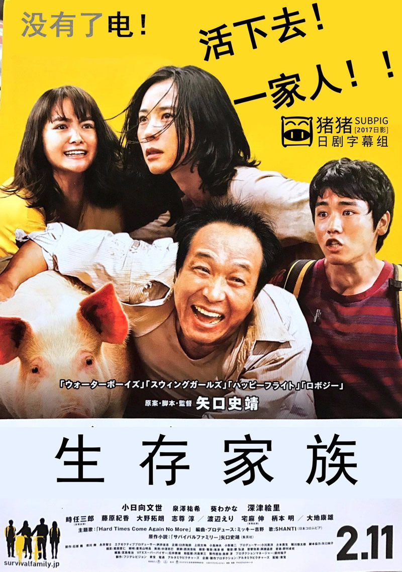《生存家族》下載百度網(wǎng)盤.BD.720p.日語中字1.49GB