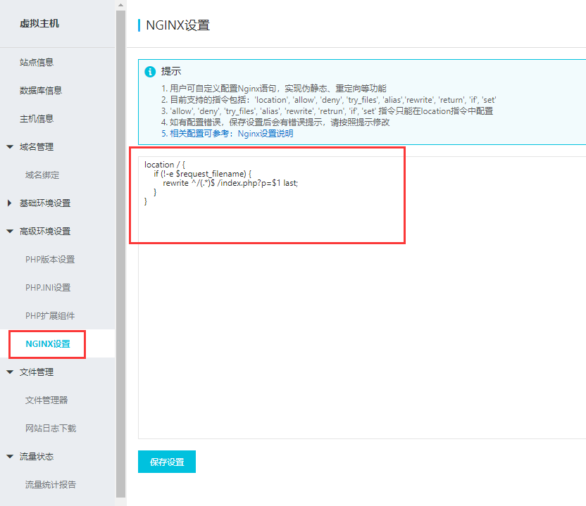 阿里云Nginx系統虛擬主機，pbootcms如何配置偽靜態