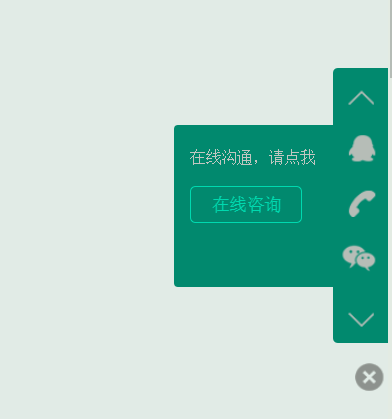 Pbootcms在線客服插件右側(cè)懸浮菜單-自適應(yīng)手機(jī)