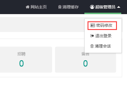 pbootcms安全設置防護教程