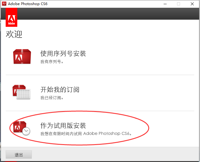 Photoshop CS6軟件下載 Win版/64+32位破解版