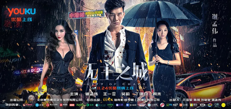《無主之城》電影下載百度網盤HD720P.1.37GB