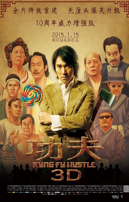 《功夫》電影下載百度網盤BD國粵雙語中字1.22GB