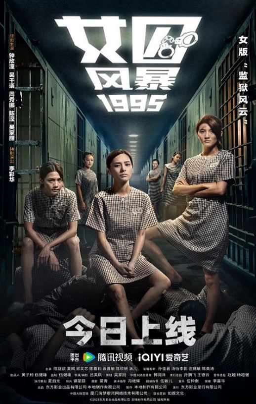 《女囚風暴1995》電影下載百度網盤HD國語中字1.05GB