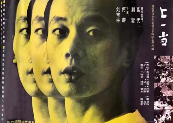 《上一當》電影下載百度網盤1992.HD1080P.1.75GB國語中字