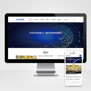 集團公司網站模板高新科技企業網站源碼HTML5自適應手機端
