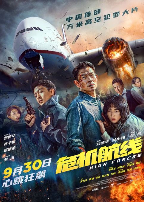 《危機(jī)航線》電影下載百度網(wǎng)盤2024_HD國語中英雙字2.62GB
