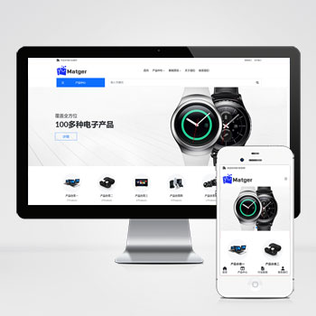 電子產品網站pbootcms模板(自適應手機端)